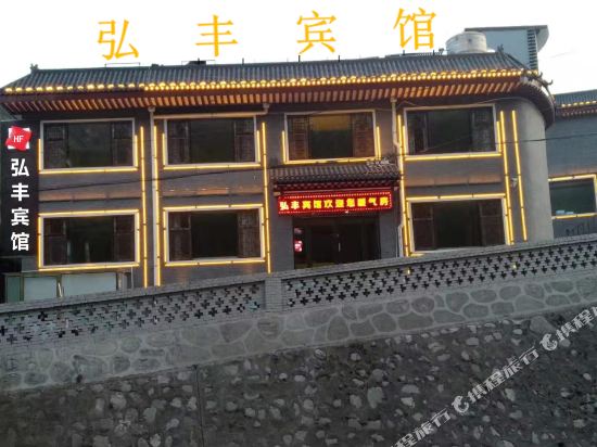 Hongeng Hotel in Taicheng, People's Republic of China
