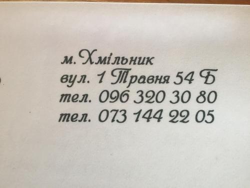 Hotel Europe — Khmilnyk — photo 3
