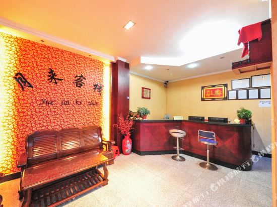 Yuelai Inn - last minute hotel in Jinhua