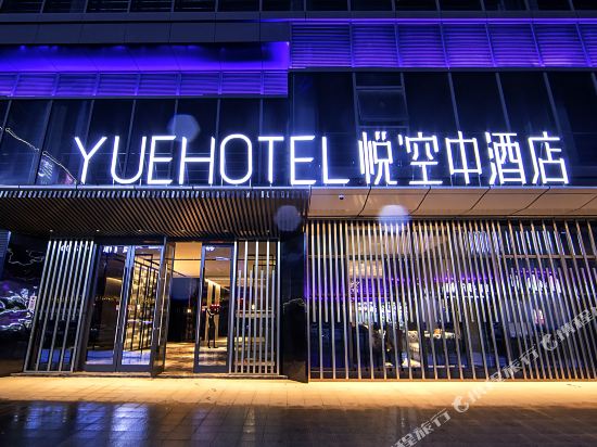 Yue Sky Hotel in Yichun, People's Republic of China