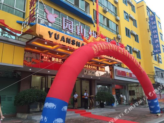 Yuanshan Hotel - last minute hotel in Dongguan