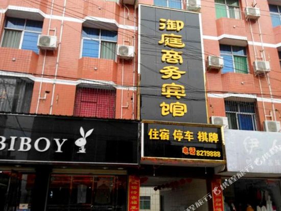 Yuting Business Hotel Ankang Hanyin County — Hanyin Chengguanzhen