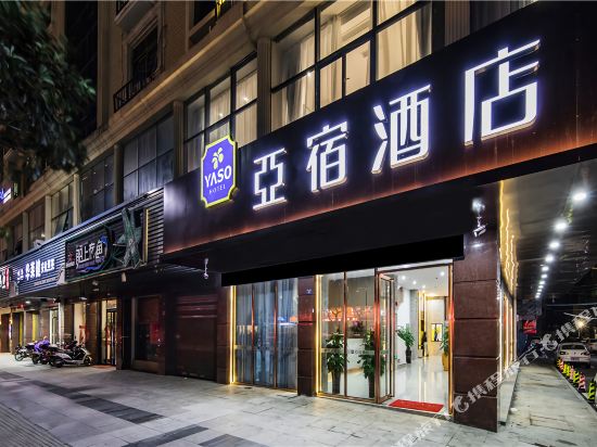 Yaso Hotel - last minute hotel in Tancheng