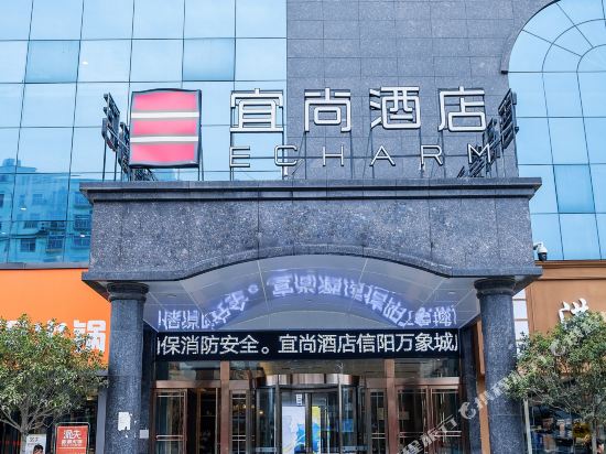 Echarm Hotel - carbon neutral hotel in Xinyang