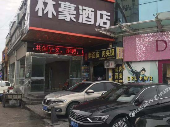 Linhao Hotel - last minute hotel in Xi'an