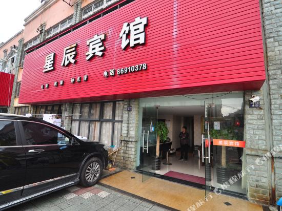 Ningbo Star Hotel - last minute hotel in Ningbo