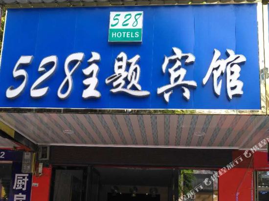 528Theme Hotel - carbon neutral hotel in Unknown City
