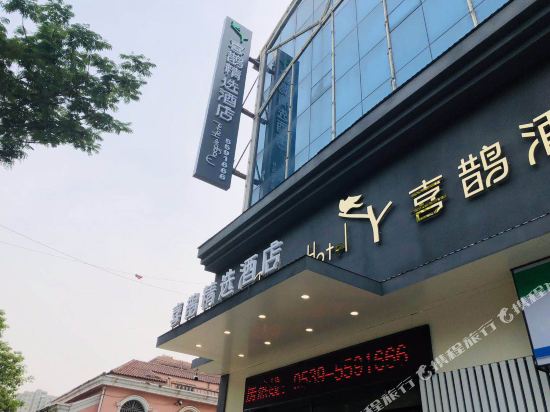 Magpie Hotel — hotel in Linyi