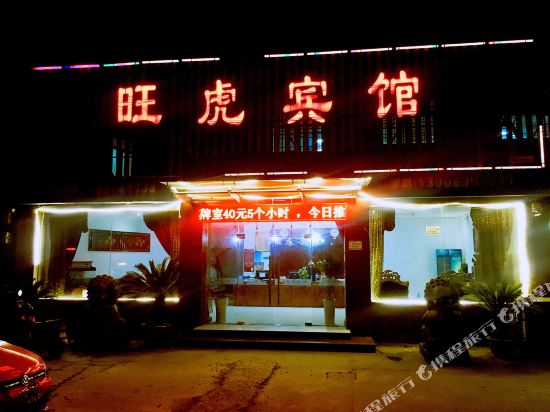 Wanghu Hotel - last minute hotel in Ningbo