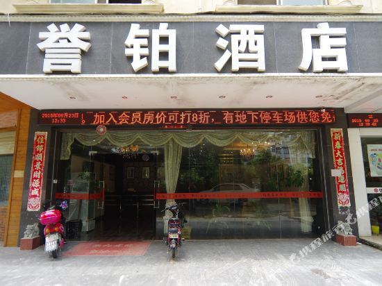 Yubo Hotel - last minute hotel in Nanning
