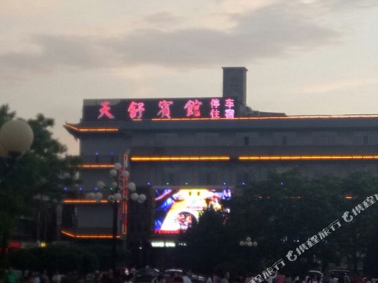 Q Tianshu Hotel in Wuwei, People's Republic of China