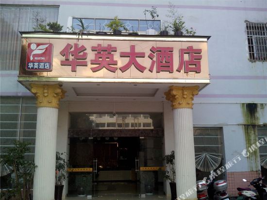 Huaying Hotel - last minute hotel in Unknown City