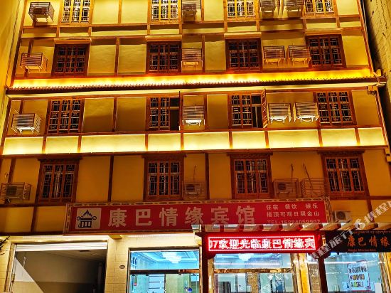 Hailuogou Kangba Love Hotel in Luqiao, People's Republic of China