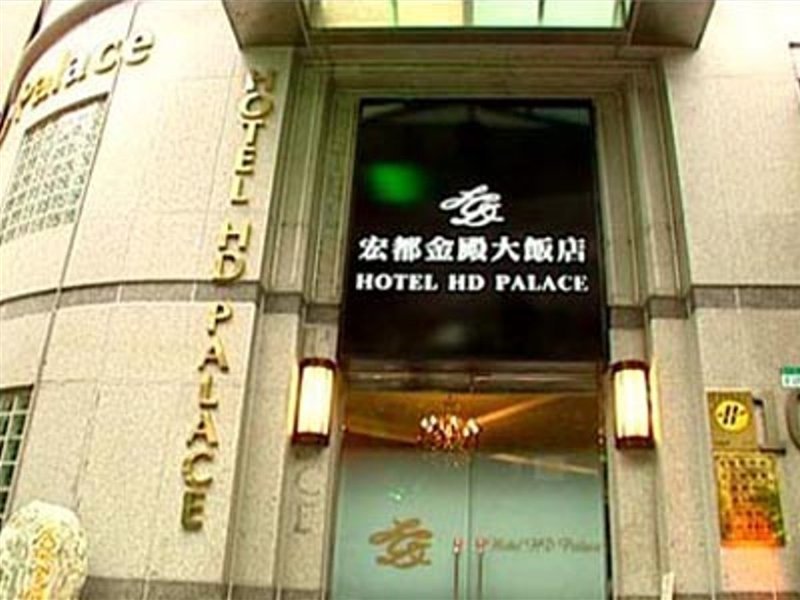 HD Palace Hotel in Taipei, Republic of China Taiwan