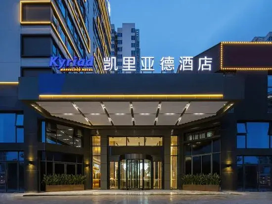 Kyriad Hotel - last minute hotel in Nanchong