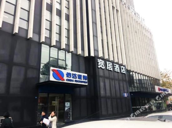 Kuan Ju Hotel cheng du kuan zhai xiang zi tian fu guang chang dian in Chengdu, People's Republic of China