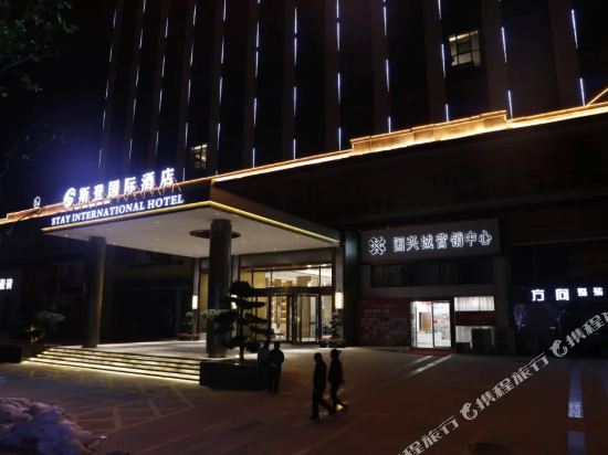 Stay International Hotel in Taihe, People's Republic of China