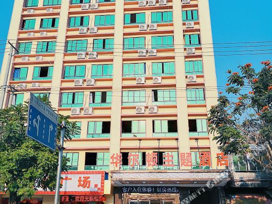 Walton Hotel in Baoyou, People's Republic of China