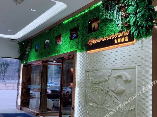 Bishui Yuntian Hotel in Chongqing, People's Republic of China