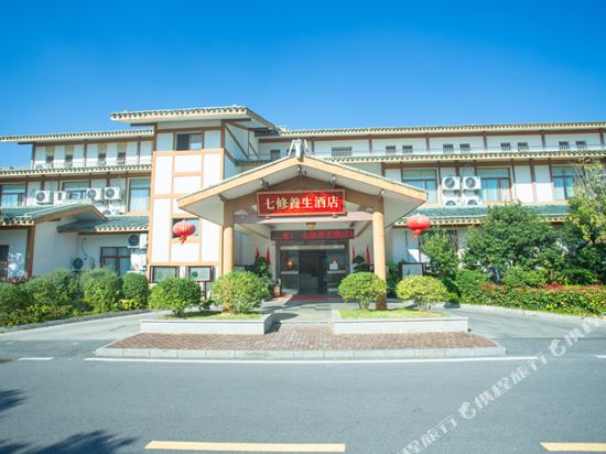 Qixiu Well being Hotel in Guixi, People's Republic of China