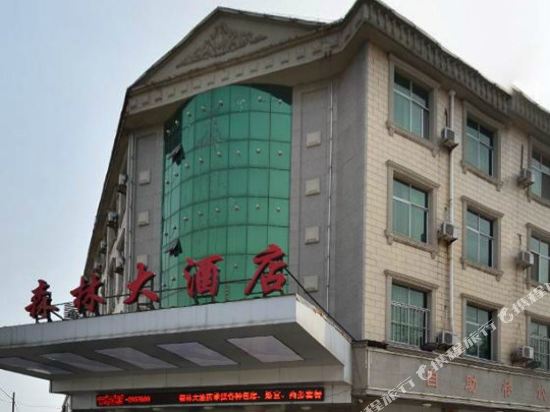 Senlin Hotel - carbon neutral hotel in Jiaozuo