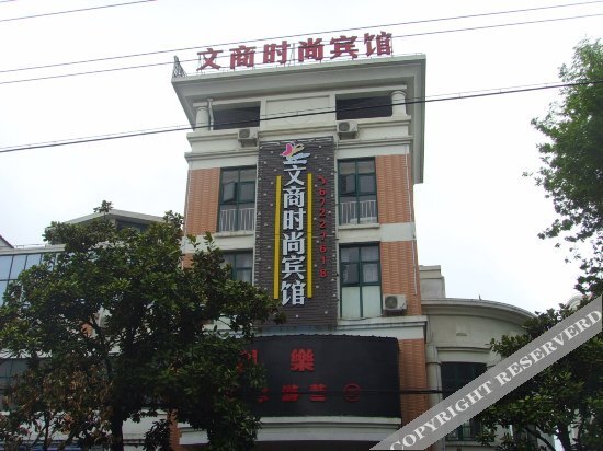 AA Room Hotel - last minute hotel in Shanghai