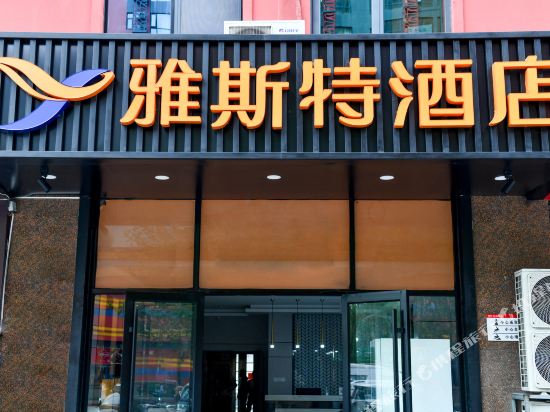 Yeste - last minute hotel in Shijiazhuang