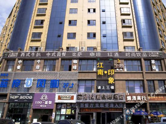 Socrates Coffee Hotel in Hejing, People's Republic of China