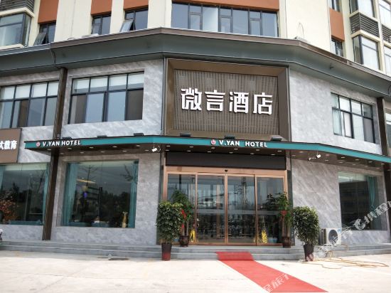 V.Yan Hotel in Kaifeng, People's Republic of China