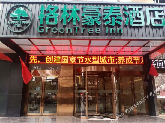GreenTree Hotel in Xi'an, People's Republic of China