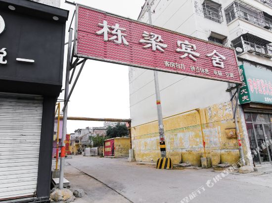 Dong liang binshe zaozhuang in Zaozhuang, People's Republic of China