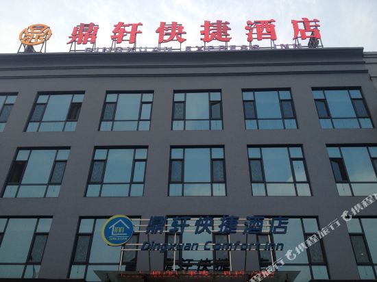 Dingxuan Express Hotel - last minute hotel in Rizhao
