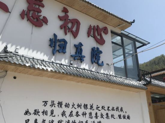 Buwangchuxinguizhenyuan in Taicheng, People's Republic of China