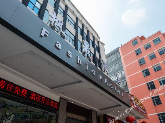 Fengsheng Hotel in Guangzhou, People's Republic of China