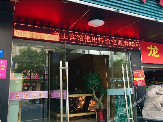 Longshan Hotel in Shaoxing, People's Republic of China