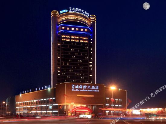 Blue Horizon Hotel — 4-Star Luxury Hotel in Linyi, People's Republic of China