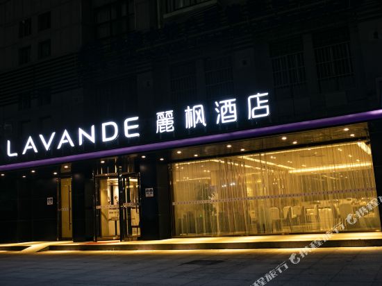 Lavande Hotel - carbon neutral hotel in Hefei