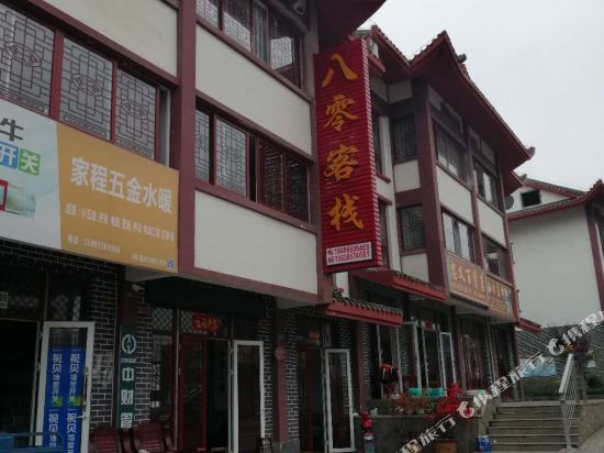 Baling Inn - carbon neutral hotel in Unknown City
