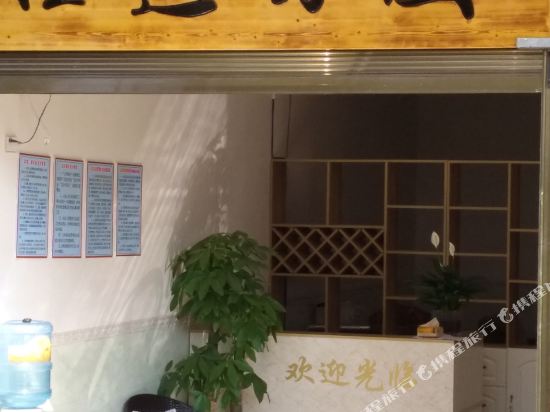 Courtesy to Fangyuan Inn in Chengjiang, People's Republic of China