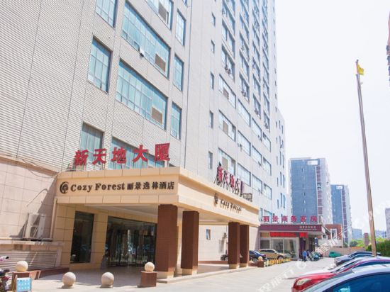 Cozy Forest Hotel in Weifang, People's Republic of China