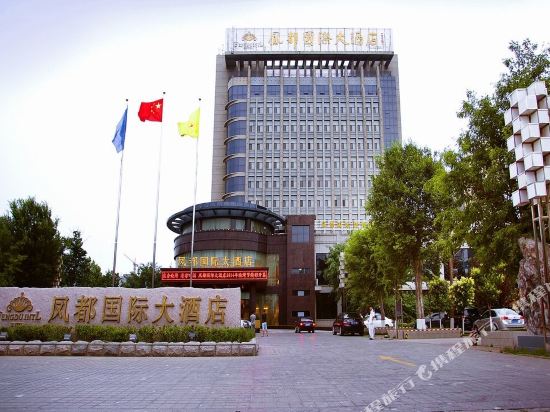 Fengdu International Hotel in Weifang, People's Republic of China