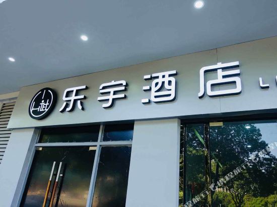 Leyu Hotel - last minute hotel in Suzhou