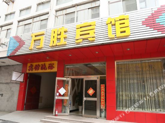 Wansheng Hotel — hotel in Xiazhen