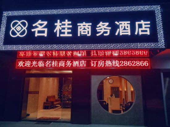 Mghotel in Pucheng, People's Republic of China