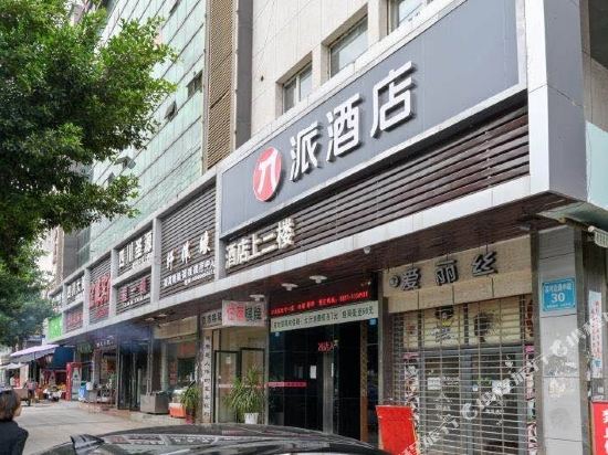 Quanji Hotel - last minute hotel in Bazhong