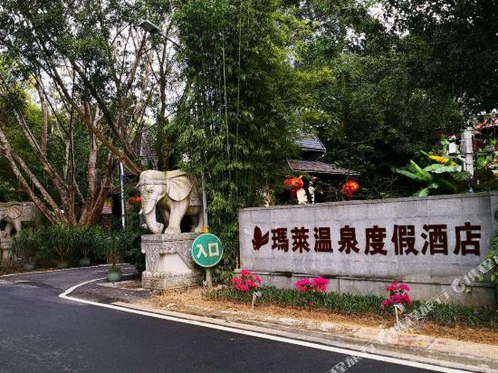 Malai Hot Spring Holiday Hotel in Baocheng, People's Republic of China