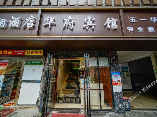 May Day Washington hotel - last minute hotel in Changsha