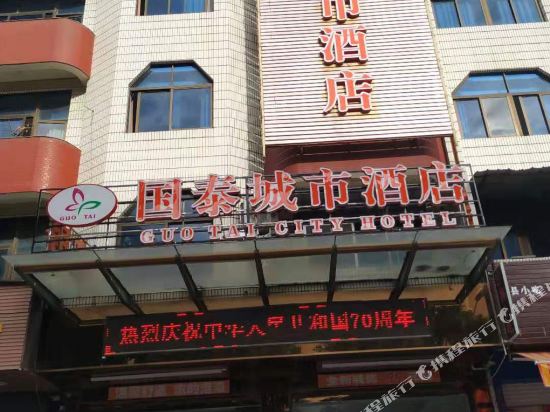 Guotai City Hotel in Jinjiang, People's Republic of China