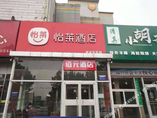 Baiyuan Hotel - carbon neutral hotel in Langfang