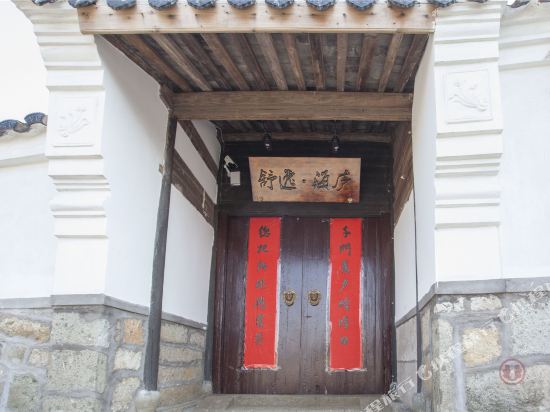 Daishan shuyi hailu minju in Daishan, People's Republic of China